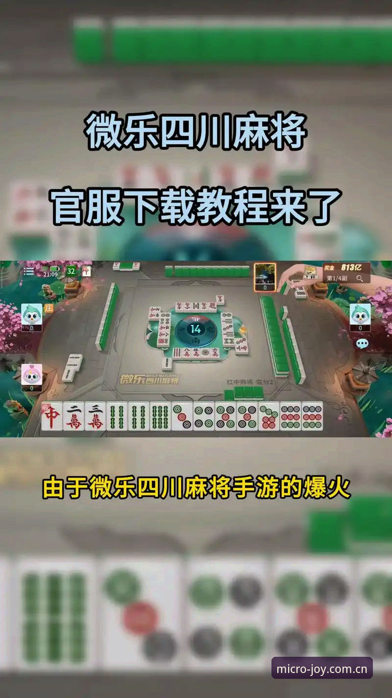 为什么微乐游戏平台能成为运动爱好者的首选？