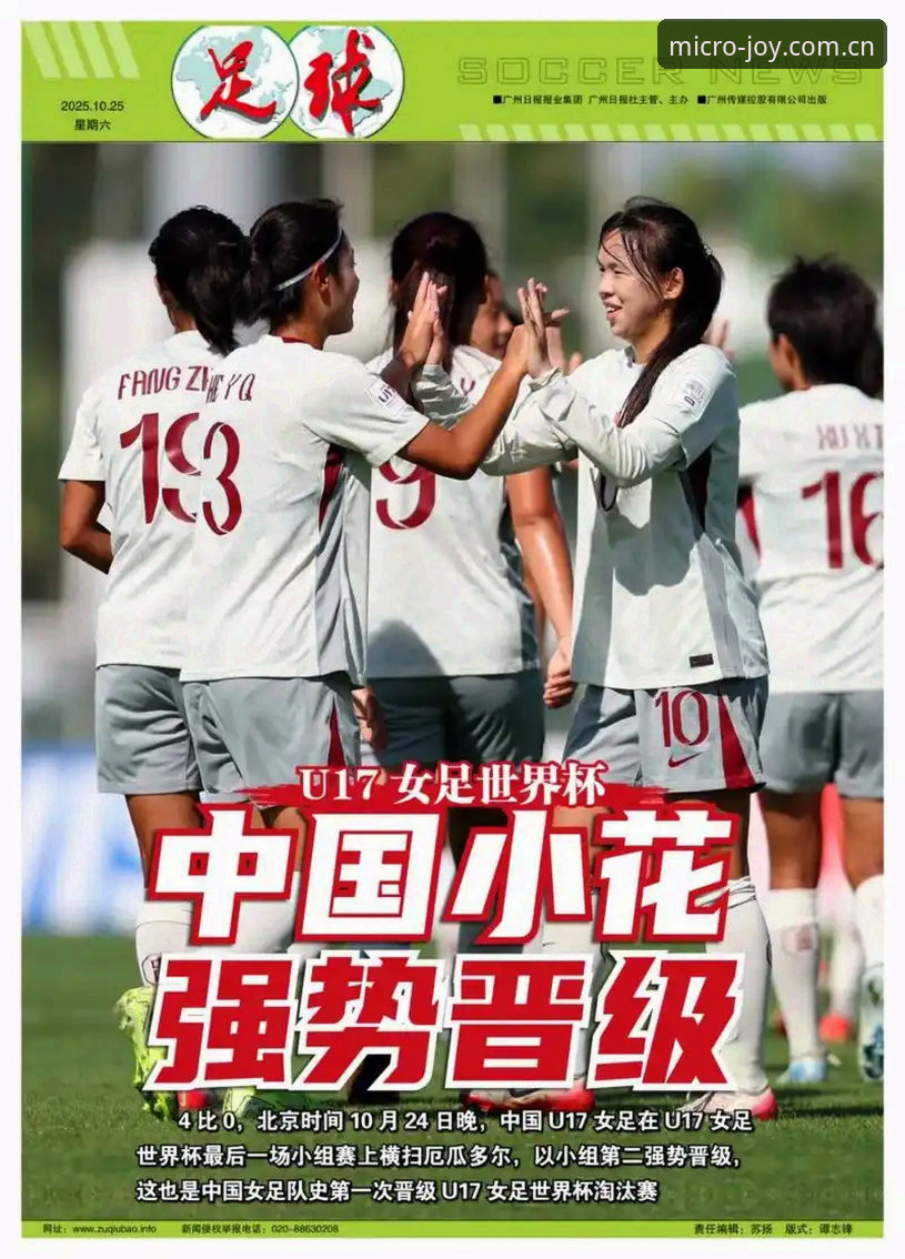 3个关键点：U17世界杯抽签揭晓，微乐体育平台带你看懂中国队的挑战与机遇