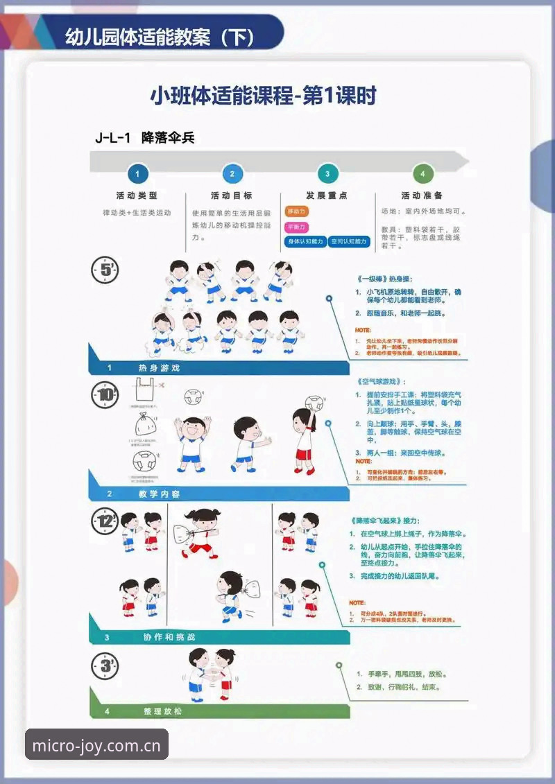 微乐体育平台功能详解与使用指南
