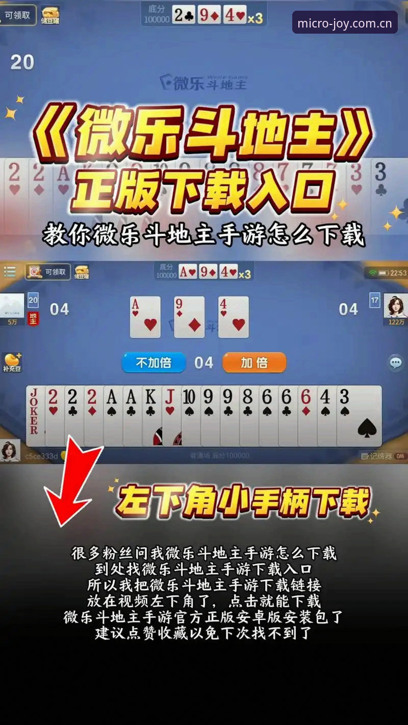 微乐下载链接官方下载 如何通过微乐下载链接官方下载获取v1.8.0版本的沉浸式体验?
