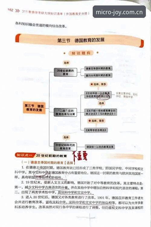 德比战前必备知识：都灵vs尤文图斯战术分析与观赛实用技巧