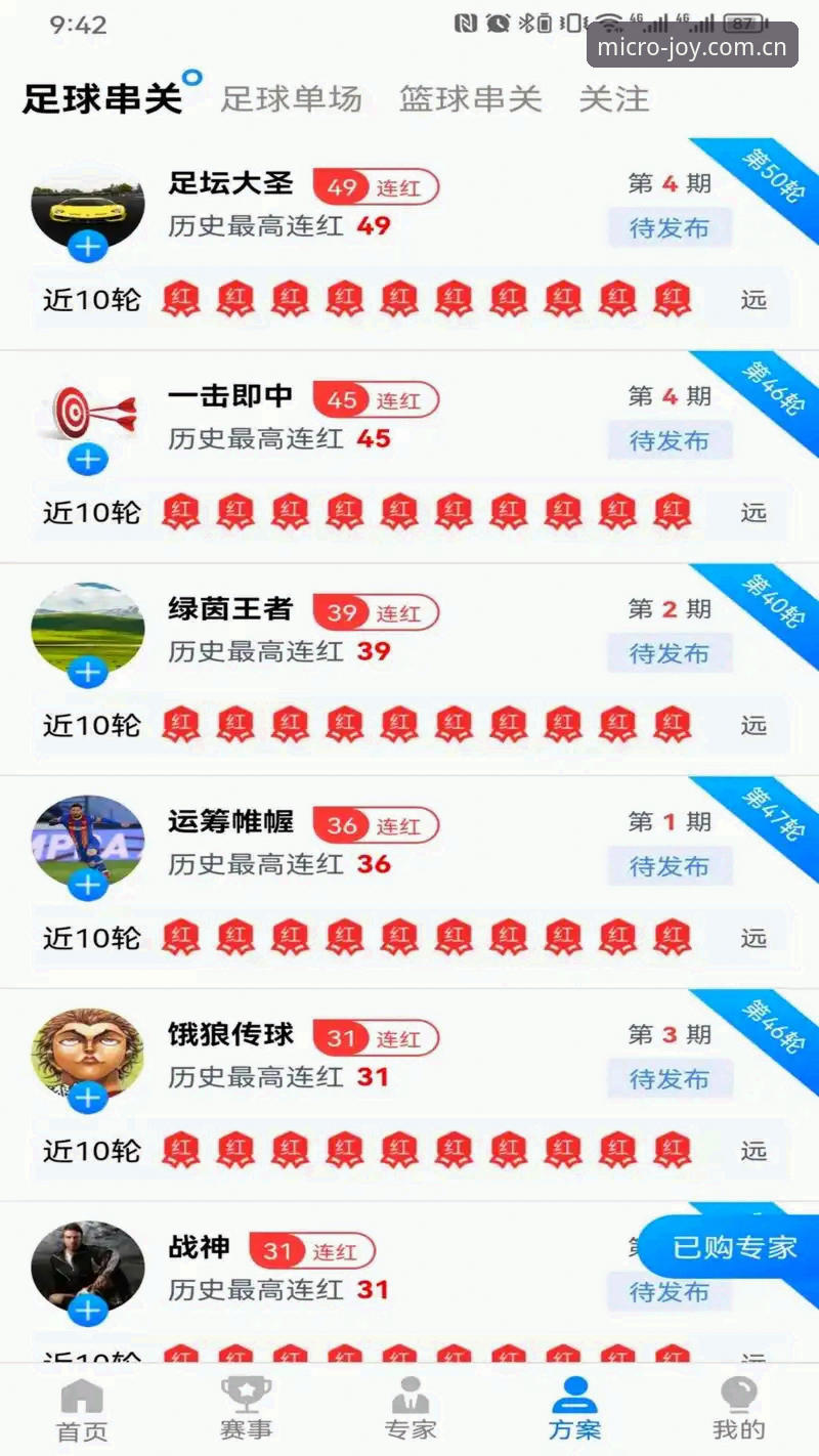 微乐体育平台登录使用教程：从下载到沉浸式互动的完整操作指南