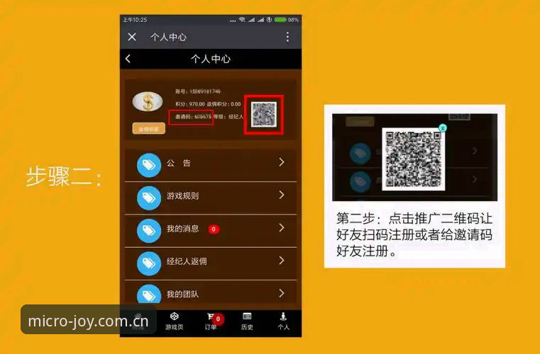 微乐体育平台的6大核心功能详解：从下载到使用一步到位