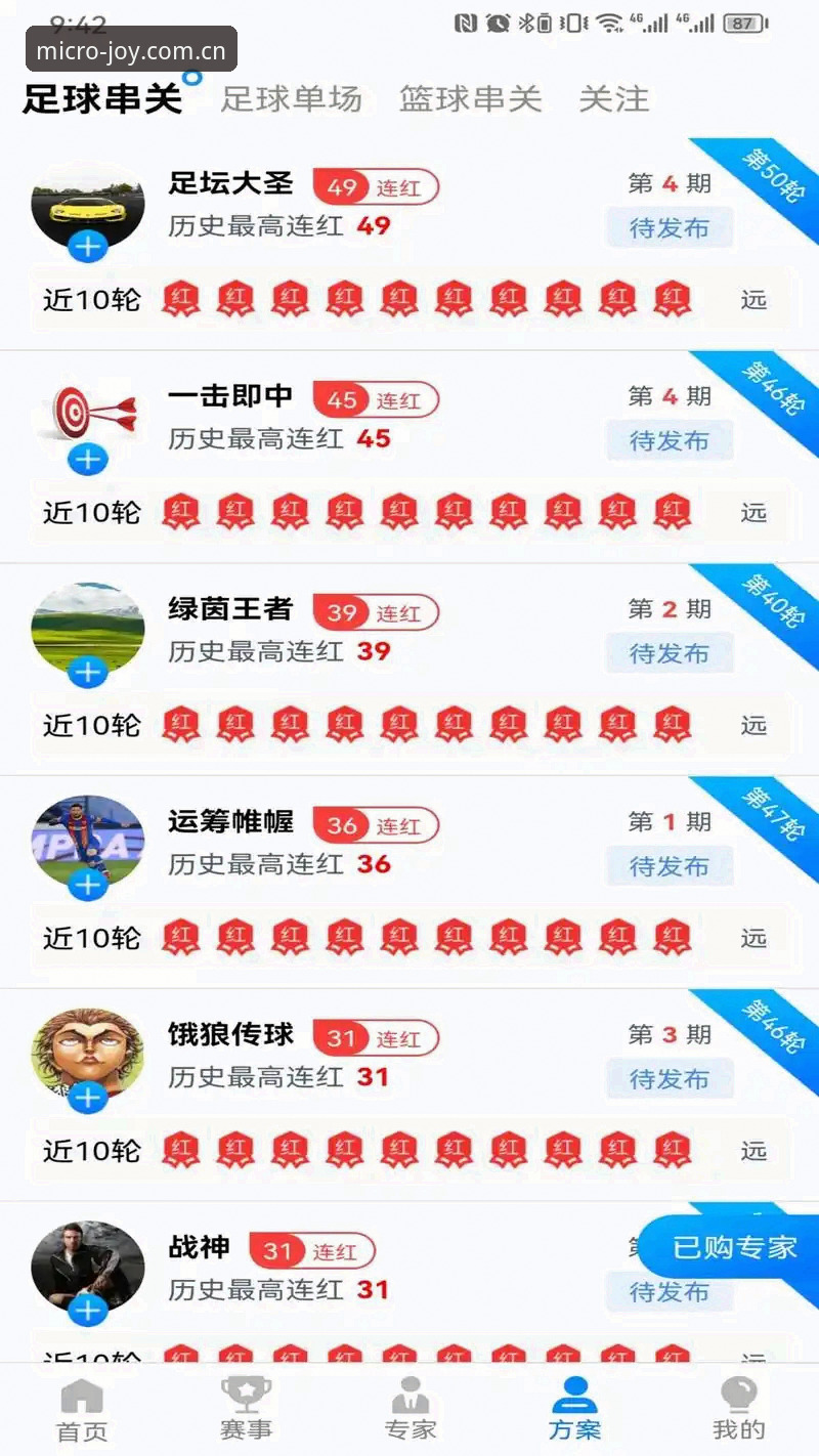 WEILE官网 微乐体育平台最新动态:WEILE官网v2.2.0版本升级,一站式娱乐数据聚合成行业趋势