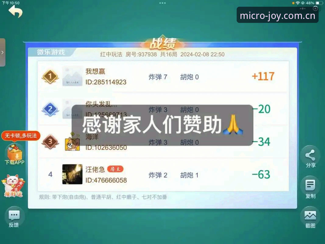 微乐体育平台 vs 传统体育APP：官网下载指引与体验全面对比