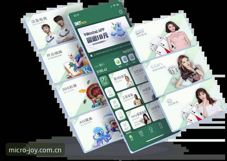 微乐下载链接 揭秘微乐体育平台:你不知道的下载安装真相与深度体验