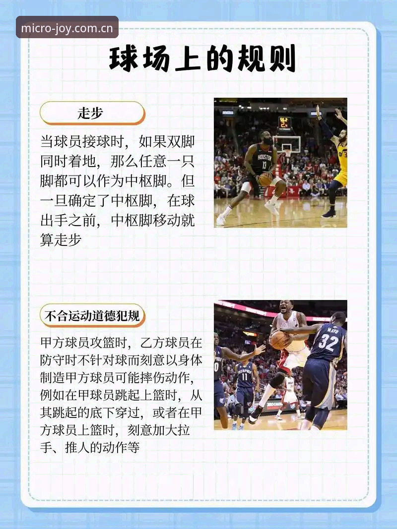 深度揭秘：微乐体育平台功能详解——你所不知道的隐藏玩法与操作技巧